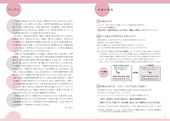 大学受験 新標準講義 世界史探究 | 山口 良二 |本 | 通販 | Amazon